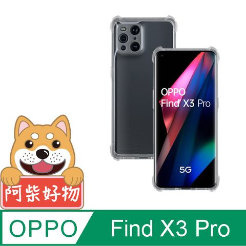 for OPPO Find X3 Pro強化防摔抗震空壓手機殼
