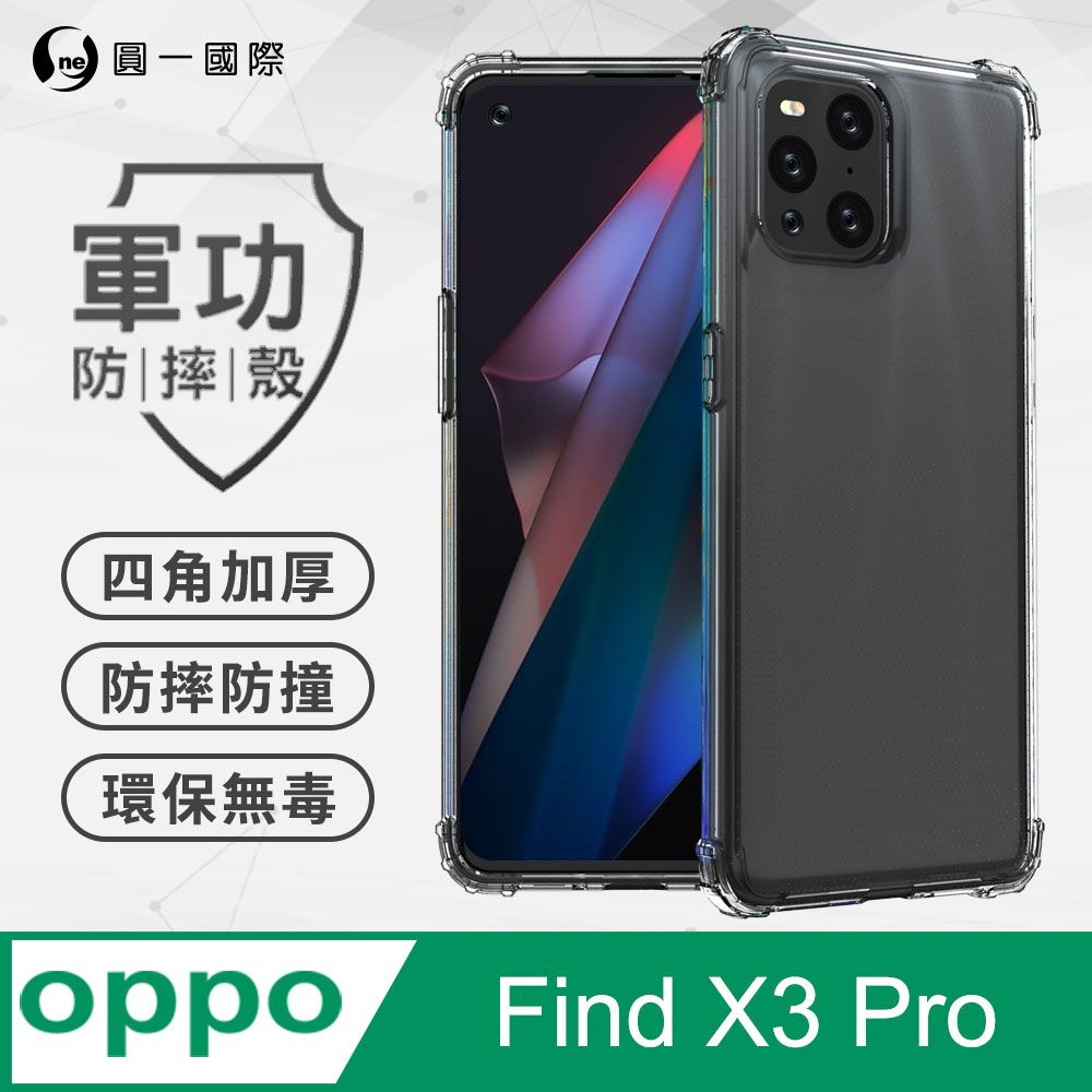 oppo find x3 pro pchome