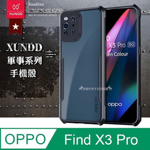 XUNDD 軍事防摔 OPPO Find X3 Pro鏡頭全包覆 清透保護殼 手機殼(夜幕黑)