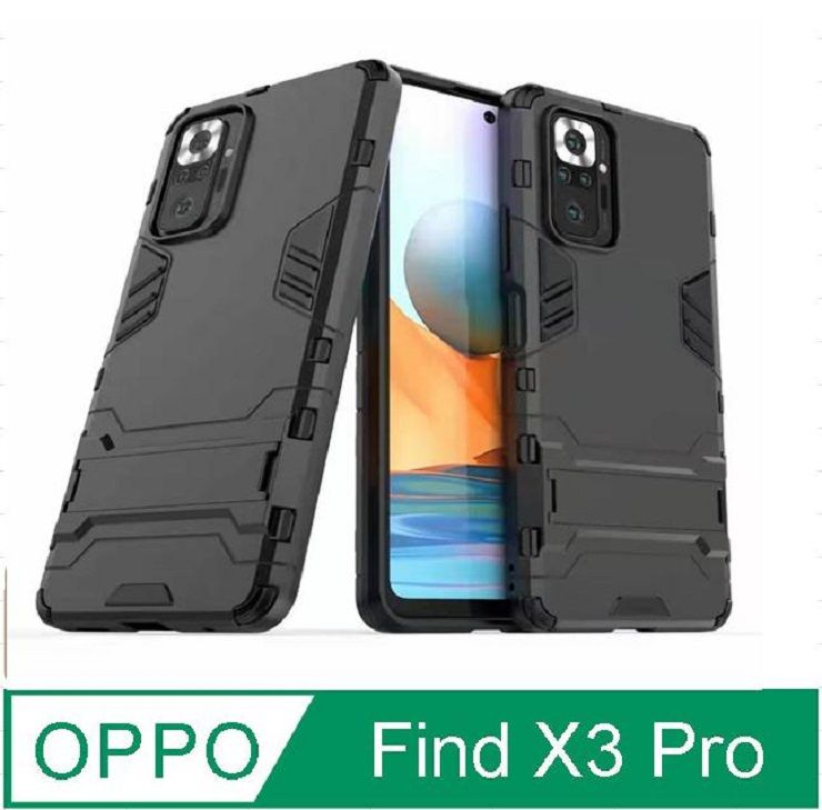 OPPO  Find X3 Pro 鋼鐵俠鎧甲支架收納手機殼保護殼