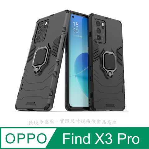 OPPO Find X3 Pro (黑)黑豹鎧甲磁吸指環立架-防摔保護殼
