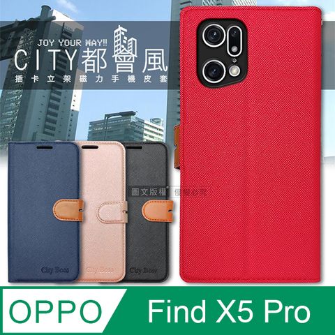 CITY都會風 OPPO Find X5 Pro 插卡立架磁力手機皮套 有吊飾孔