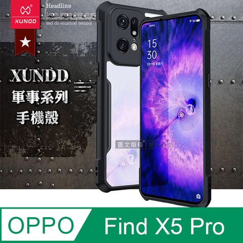XUNDD 軍事防摔 OPPO Find X5 Pro鏡頭全包覆 清透保護殼 手機殼(夜幕黑)