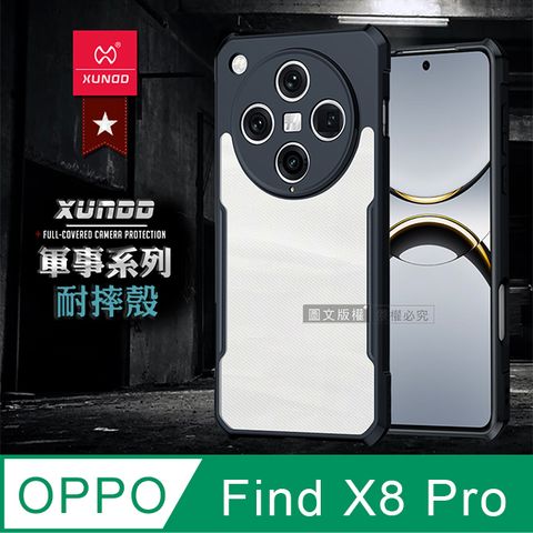 XUNDD 訊迪 軍事防摔 OPPO Find X8 Pro 鏡頭全包覆 清透保護殼 手機殼(夜幕黑)