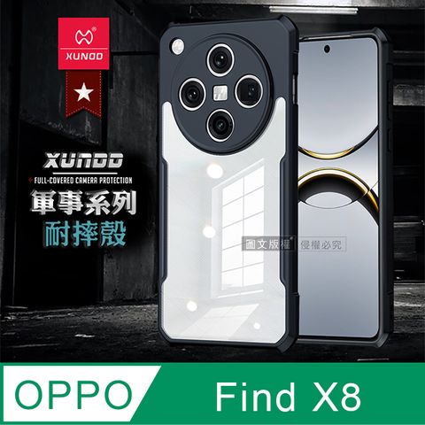 XUNDD 訊迪 軍事防摔 OPPO Find X8 鏡頭全包覆 清透保護殼 手機殼(夜幕黑)