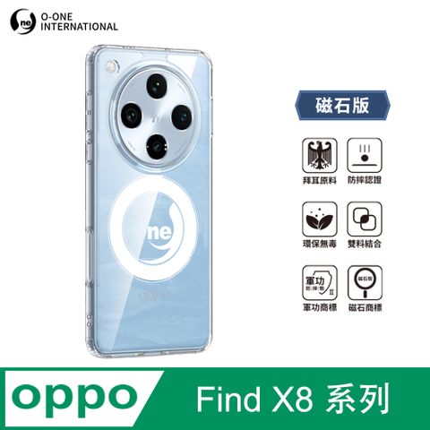 o-one 圓一 O-ONE MAG『磁吸防摔保護殼』OPPO Find X8/Find X8 Pro