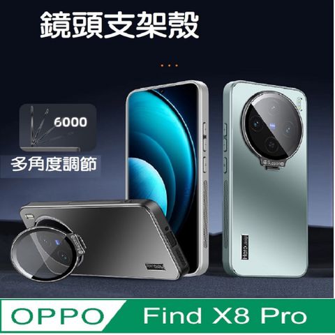 【ACE-CASE】  OPPO Find X8 Pro 鏡頭支架磨砂背手機殼保護殼保護套