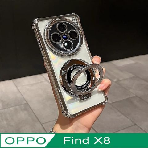 OPPO Find X8 指環支架 四角防摔 手機殼保護殼保護套