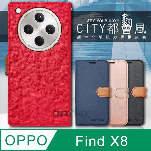 CITY BOSS 都會風 OPPO Find X8 插卡立架磁力手機皮套 有吊飾孔