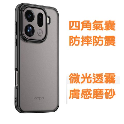 OPPO Find X9  維洛 PC背蓋+TPu軟邊框手機殼保護殼保護套
