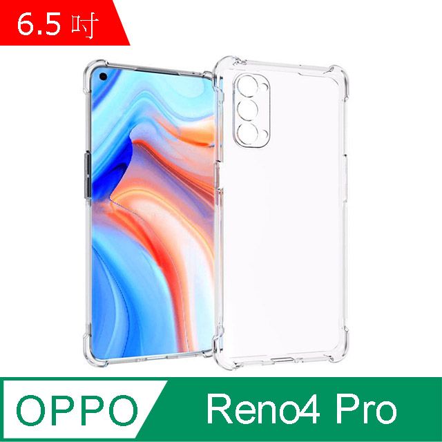 IN7  OPPO Reno4 Pro (6.5 吋) 氣囊防摔 透明TPU空壓殼 軟殼 手機保護殼