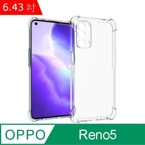 IN7 OPPO Reno5 (6.43吋) 氣囊防摔 透明TPU空壓殼 軟殼 手機保護殼