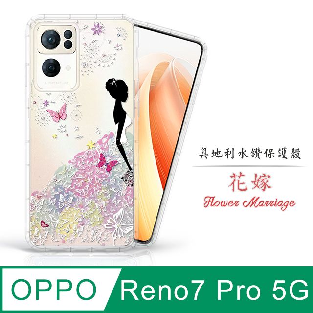 Meteor OPPO Reno7 Pro 5G 奧地利水鑽彩繪手機殼 - 花嫁