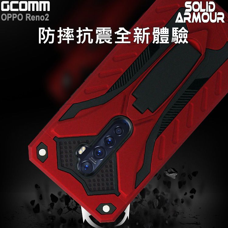 GCOMM  Solid Armour 防摔盔甲保護殼 OPPO Reno2 黑盔甲