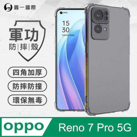 【o-one】軍功防摔手機殼OPPO Reno7 Pro 5G超越一般殼套的超強防撞擊力 SGS認證 環保無毒材質(透明)