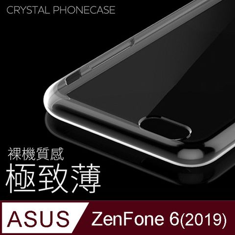 【極致薄手機殼】ASUS ZenFone 6 / ZF6 / ZS630KL 保護殼 手機套 軟殼 保護套輕薄，透明，仿佛隱形！