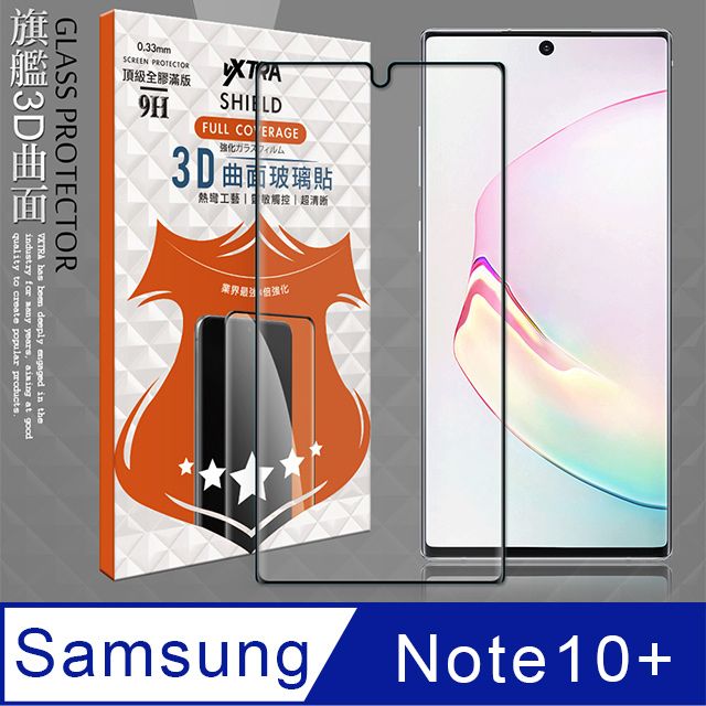 Samsung 三星   Galaxy Note10+  3D滿版  疏水疏油9H鋼化頂級玻璃膜(黑) 玻璃保護貼