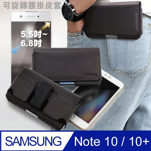 Samsung 三星  CITY for   Galaxy Note10/Note10+ 嚴選真皮旋轉腰掛皮套