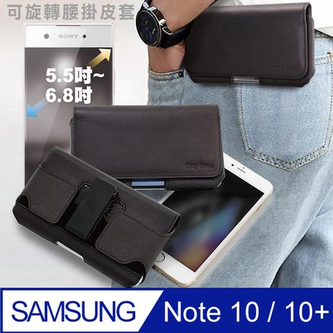 Samsung 三星 CITY for   Galaxy Note10/Note10+ 嚴選真皮旋轉腰掛皮套