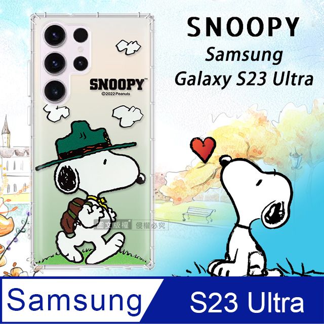   三星 Samsung Galaxy S23 Ultra  漸層彩繪空壓手機殼(郊遊)