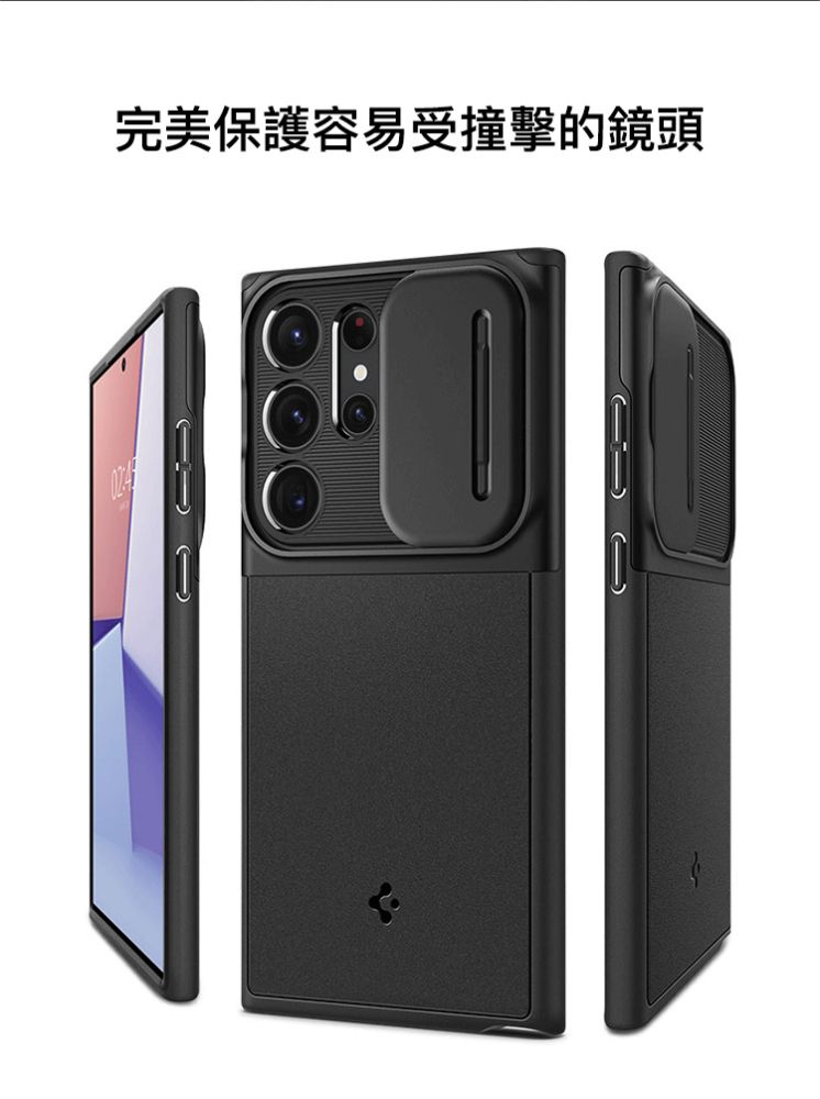 spigen SGP /  Galaxy S23 Ultra (6.8吋) Optik Armor 軍規防摔保護殼