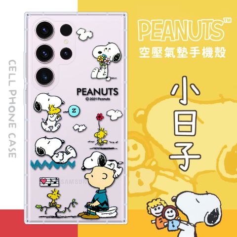 【SNOOPY/史努比】三星 Samsung Galaxy S23 Ultra 防摔氣墊空壓保護手機殼(小日子)