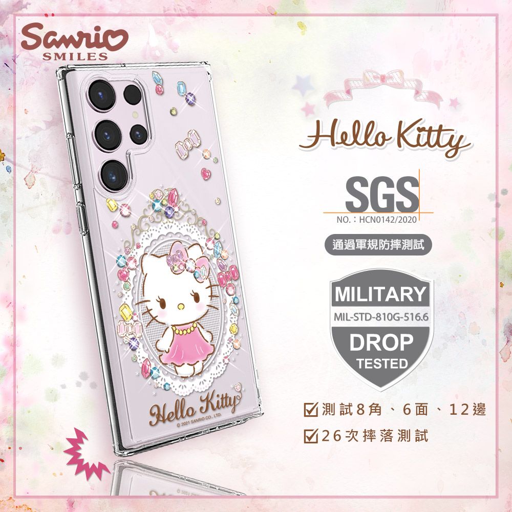 APBS 三麗鷗 Kitty Samsung Galaxy S23 Ultra 輕薄軍規防摔水晶彩鑽手機殼-凱蒂奢華風