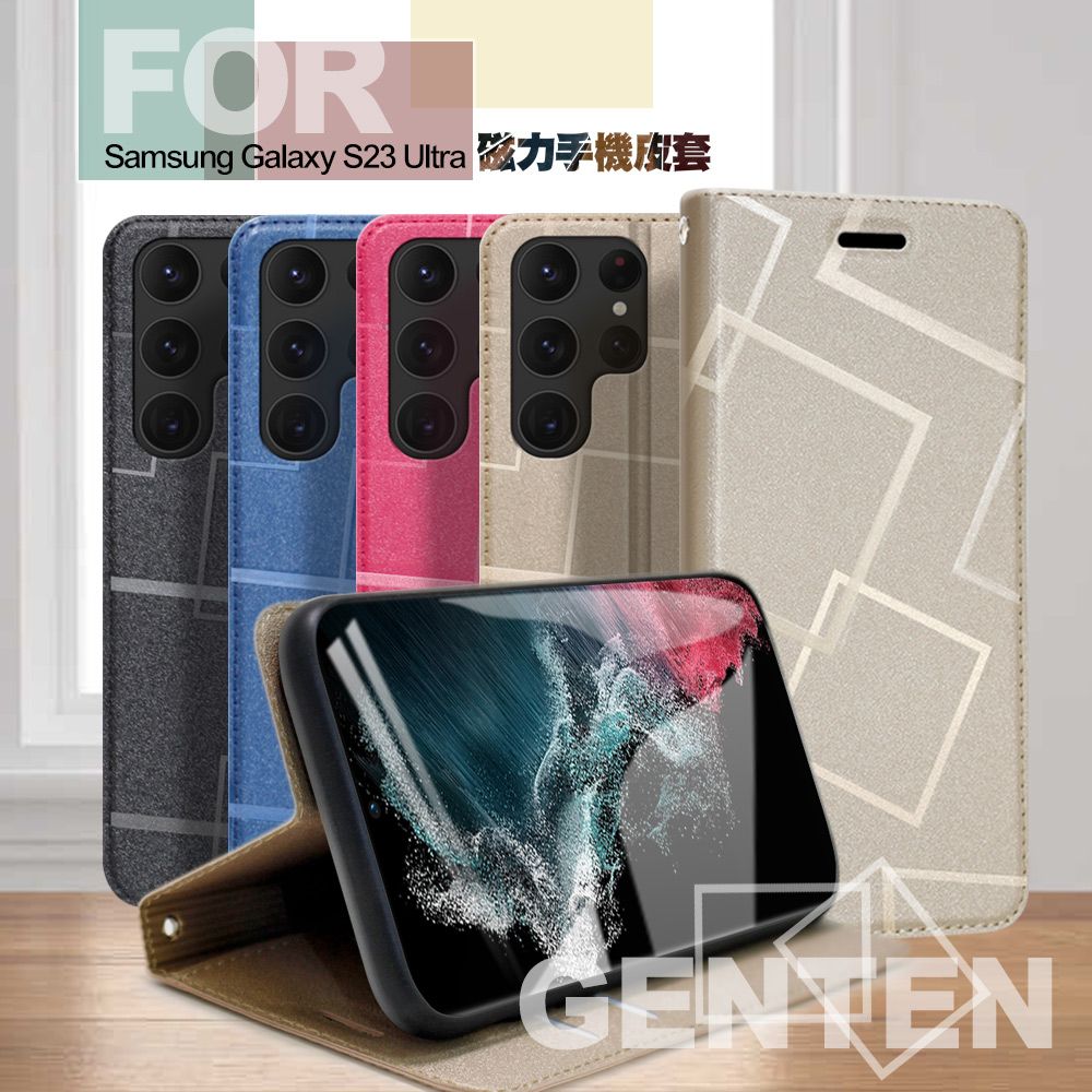 GENTEN  for Samsung Galaxy S23 Ultra 極簡立方磁力手機皮套