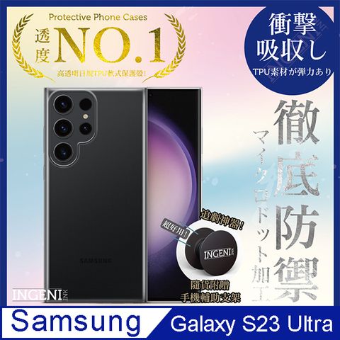 INGENI 【INGENI】Samsung三星 Galaxy S23Ultra 透明殼 TPU 軟殼 日系全軟式TPU吸震防摔保護殼