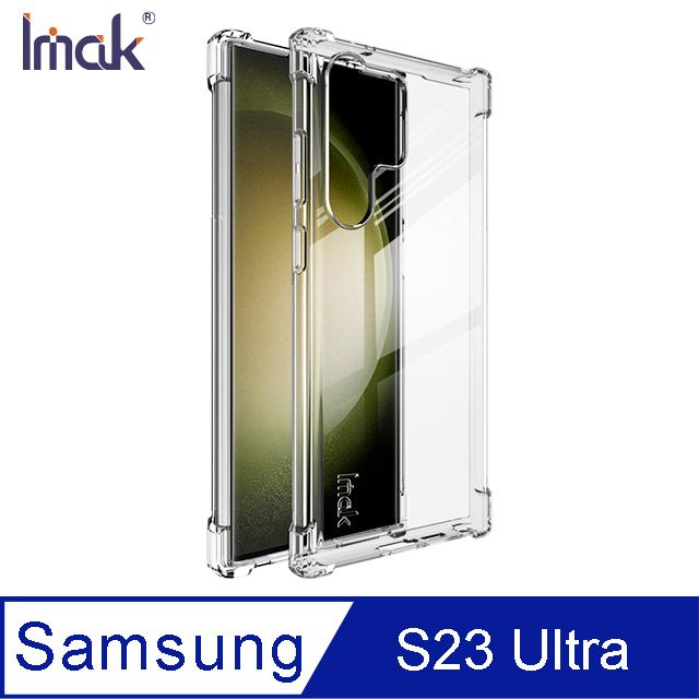 Imak  SAMSUNG Galaxy S23 Ultra 全包防摔套(氣囊)