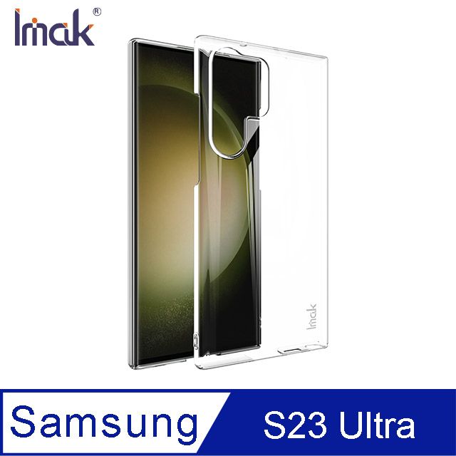 Imak  SAMSUNG Galaxy S23 Ultra 羽翼II水晶殼(Pro版)