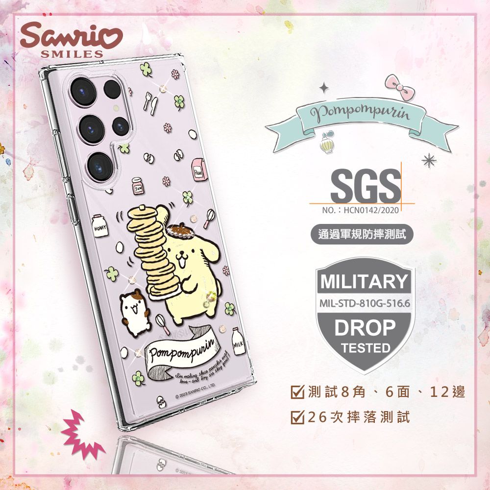 APBS 三麗鷗 Samsung Galaxy S23 Ultra 輕薄軍規防摔水晶彩鑽手機殼-鬆餅布丁狗