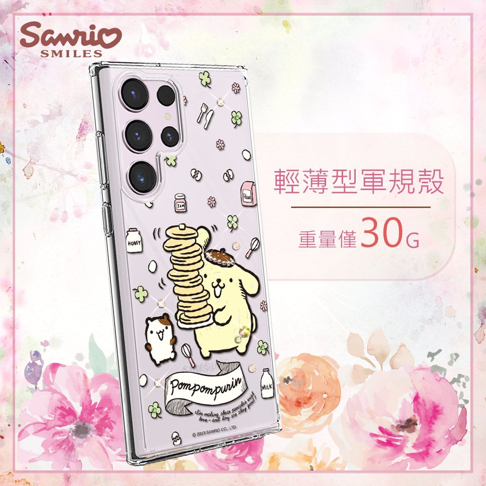 APBS 三麗鷗 Samsung Galaxy S23 Ultra 輕薄軍規防摔水晶彩鑽手機殼-鬆餅布丁狗