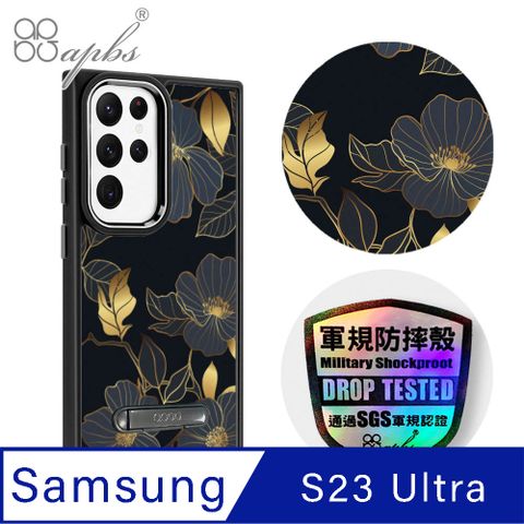 APBS apbs Samsung Galaxy S23 Ultra 軍規防摔鋁合金鏡頭框立架手機殼-花語-2306