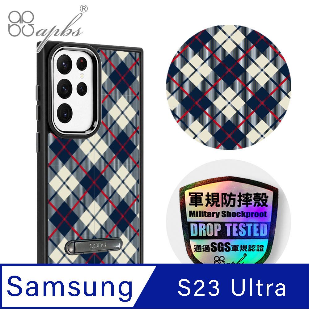 APBS apbs Samsung Galaxy S23 Ultra 軍規防摔鋁合金鏡頭框立架手機殼-蘇格蘭紋藍