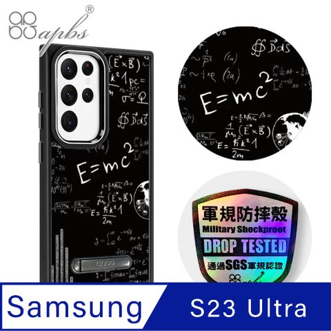 APBS apbs Samsung Galaxy S23 Ultra 軍規防摔鋁合金鏡頭框立架手機殼-質量不滅