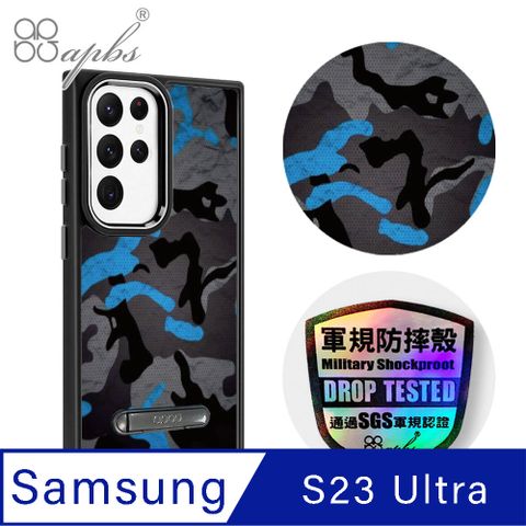 APBS apbs Samsung Galaxy S23 Ultra 軍規防摔鋁合金鏡頭框立架手機殼-數位迷彩藍