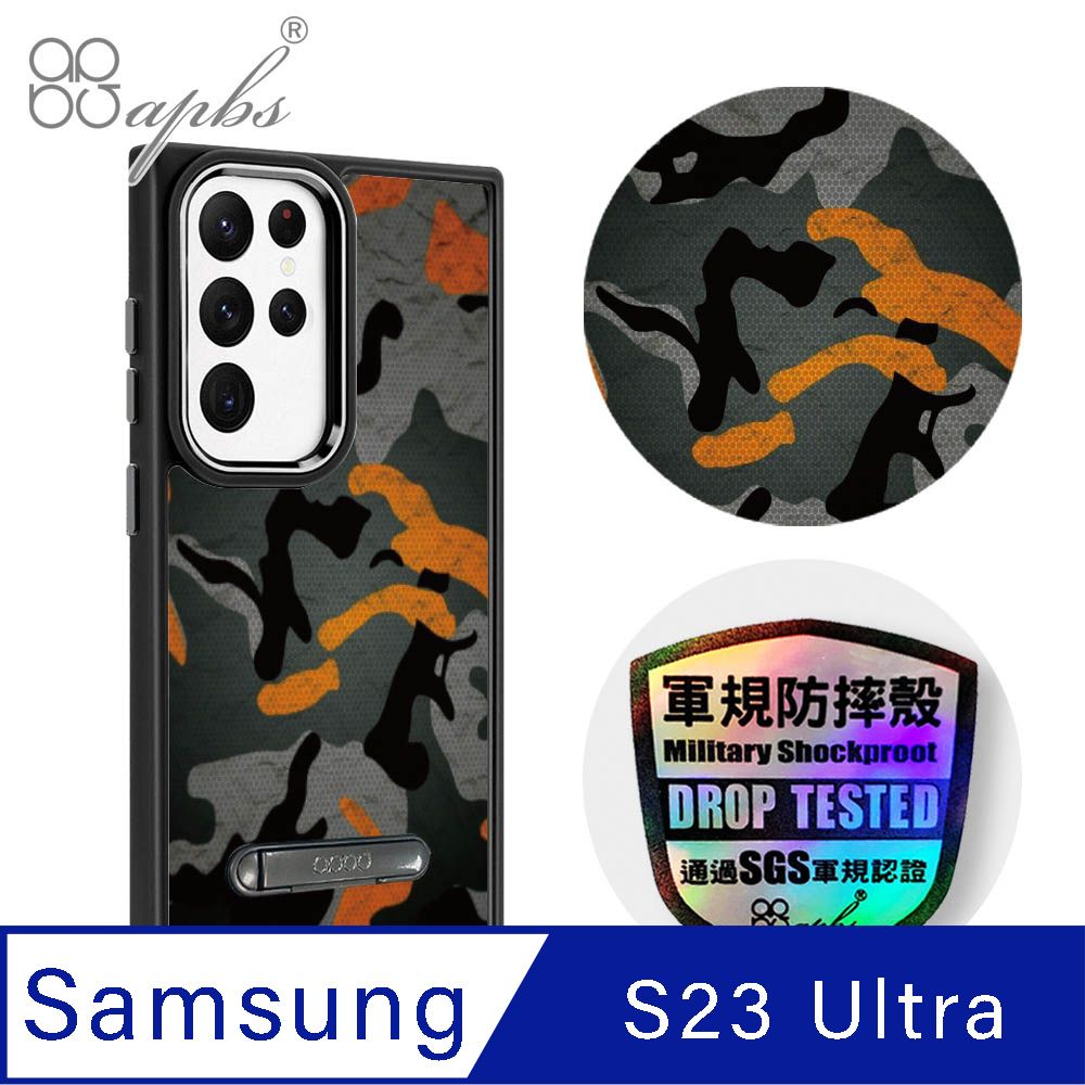 APBS apbs Samsung Galaxy S23 Ultra 軍規防摔鋁合金鏡頭框立架手機殼-數位迷彩棕