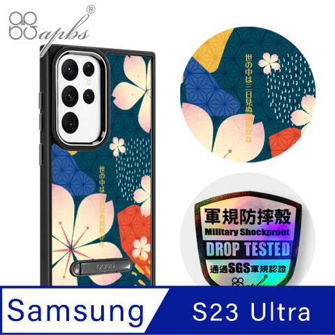 APBS apbs Samsung Galaxy S23 Ultra 軍規防摔鋁合金鏡頭框立架手機殼-墨綠櫻花俳句