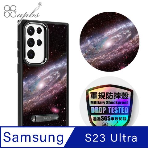 APBS apbs Samsung Galaxy S23 Ultra 軍規防摔鋁合金鏡頭框立架手機殼-銀河