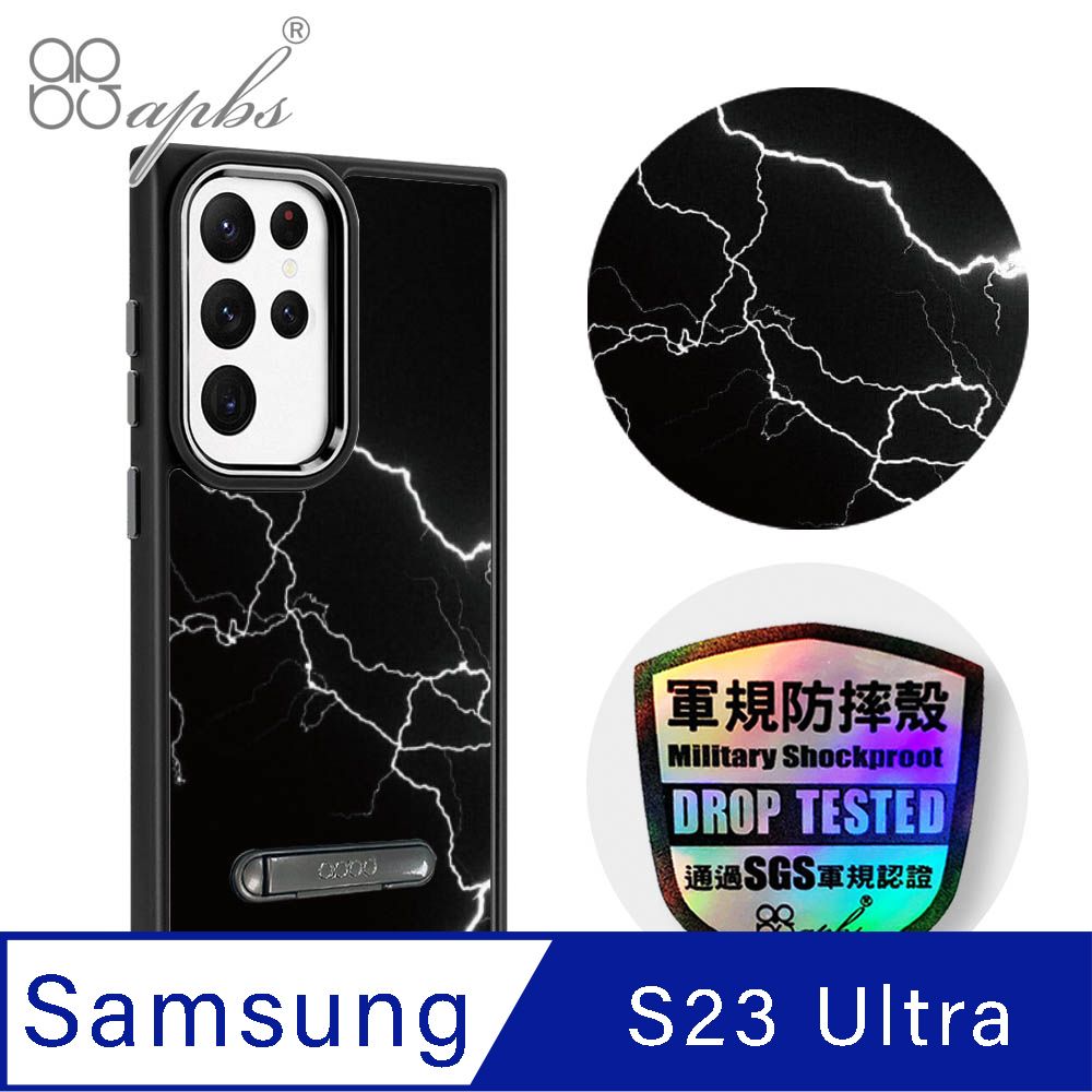 APBS apbs Samsung Galaxy S23 Ultra 軍規防摔鋁合金鏡頭框立架手機殼-雷閃