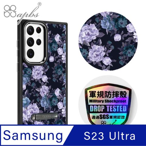 APBS apbs Samsung Galaxy S23 Ultra 軍規防摔鋁合金鏡頭框立架手機殼-紫山茶