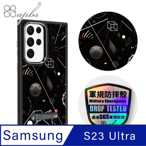 APBS apbs Samsung Galaxy S23 Ultra 軍規防摔鋁合金鏡頭框立架手機殼-幾何-冥想