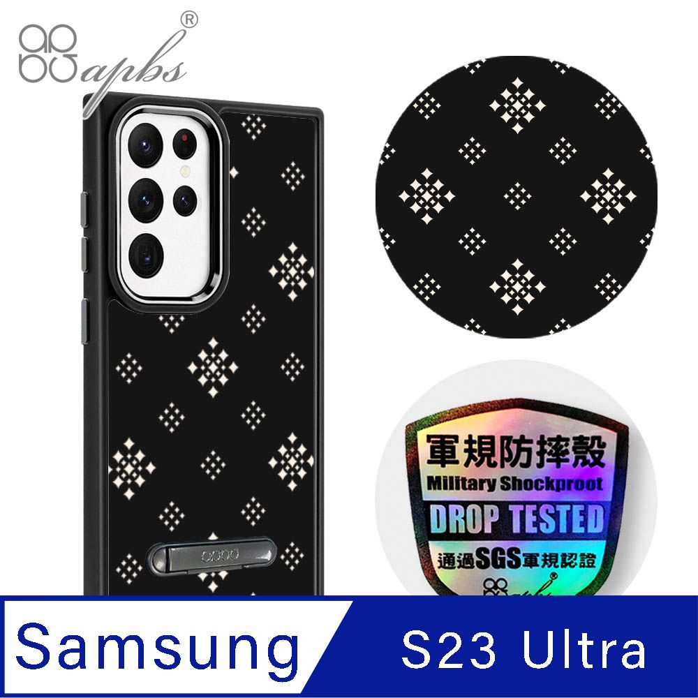 APBS apbs Samsung Galaxy S23 Ultra 軍規防摔鋁合金鏡頭框立架手機殼-幾何-花磚稜紋