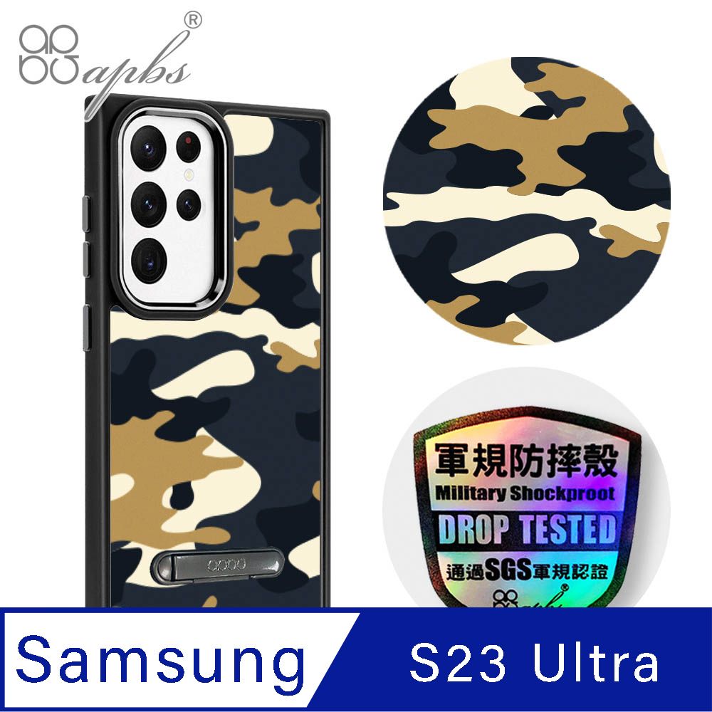 APBS apbs Samsung Galaxy S23 Ultra 軍規防摔鋁合金鏡頭框立架手機殼-迷彩