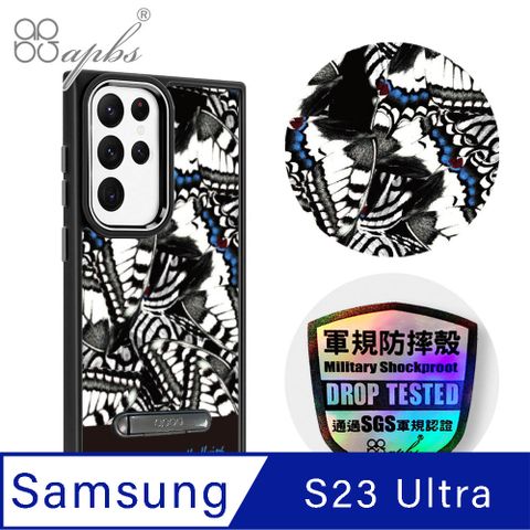 APBS apbs Samsung Galaxy S23 Ultra 軍規防摔鋁合金鏡頭框立架手機殼-紛飛蝶