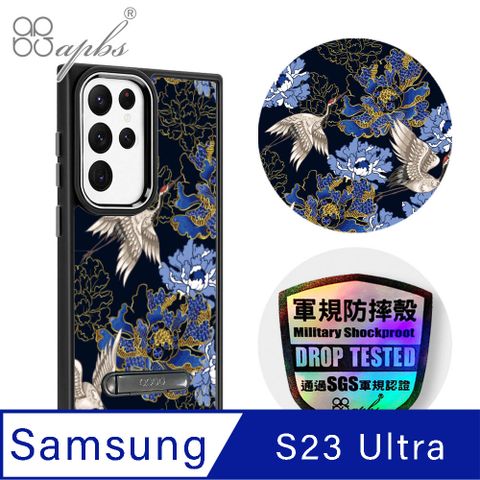 APBS apbs Samsung Galaxy S23 Ultra 軍規防摔鋁合金鏡頭框立架手機殼-浮世繪牡丹與鶴