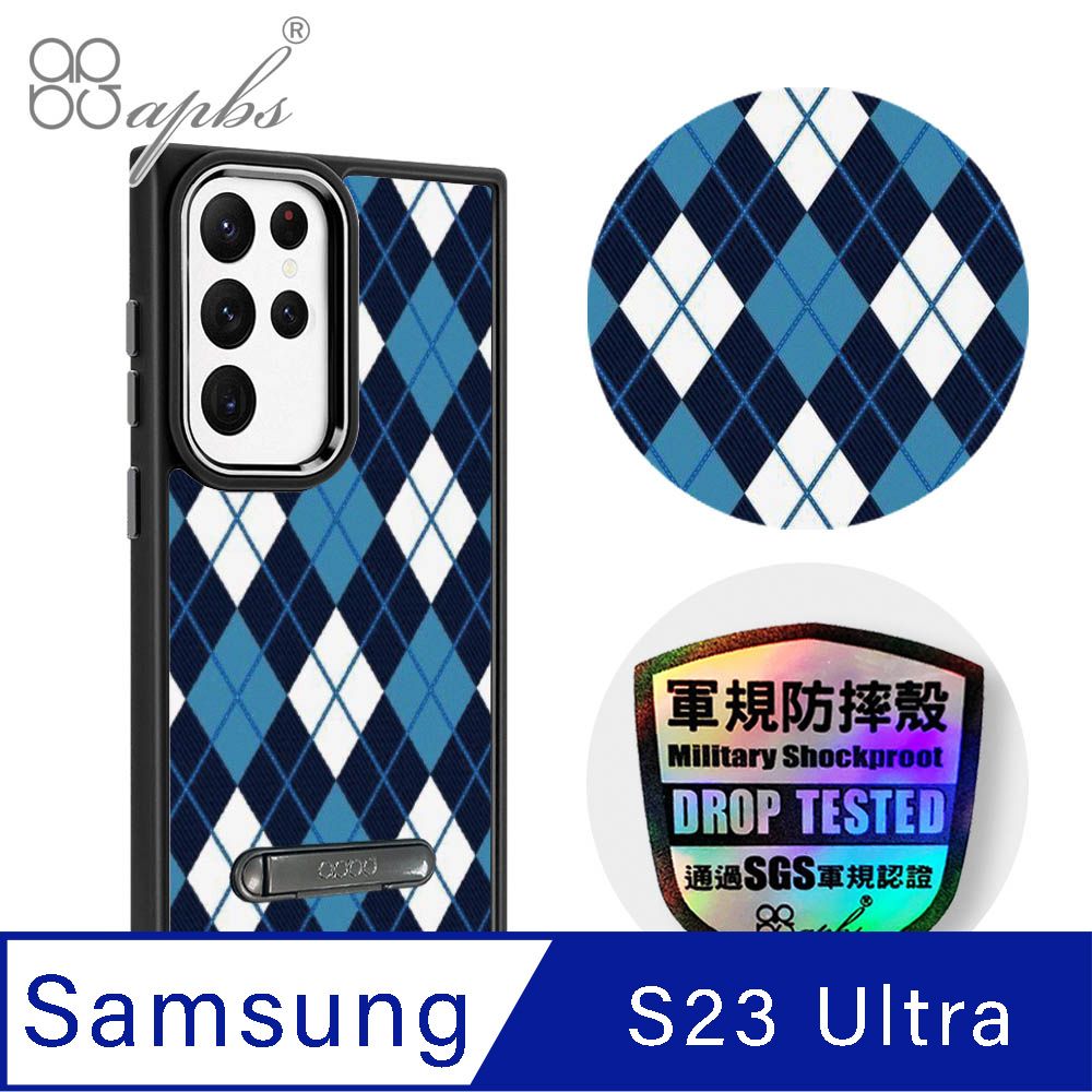 APBS apbs Samsung Galaxy S23 Ultra 軍規防摔鋁合金鏡頭框立架手機殼-英倫菱格紋藍