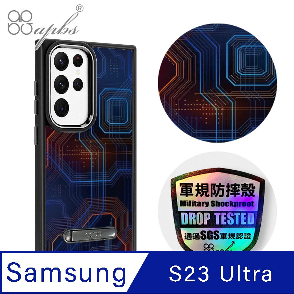 APBS apbs Samsung Galaxy S23 Ultra 軍規防摔鋁合金鏡頭框立架手機殼-科技-電流