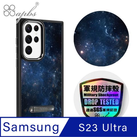 APBS apbs Samsung Galaxy S23 Ultra 軍規防摔鋁合金鏡頭框立架手機殼-星空